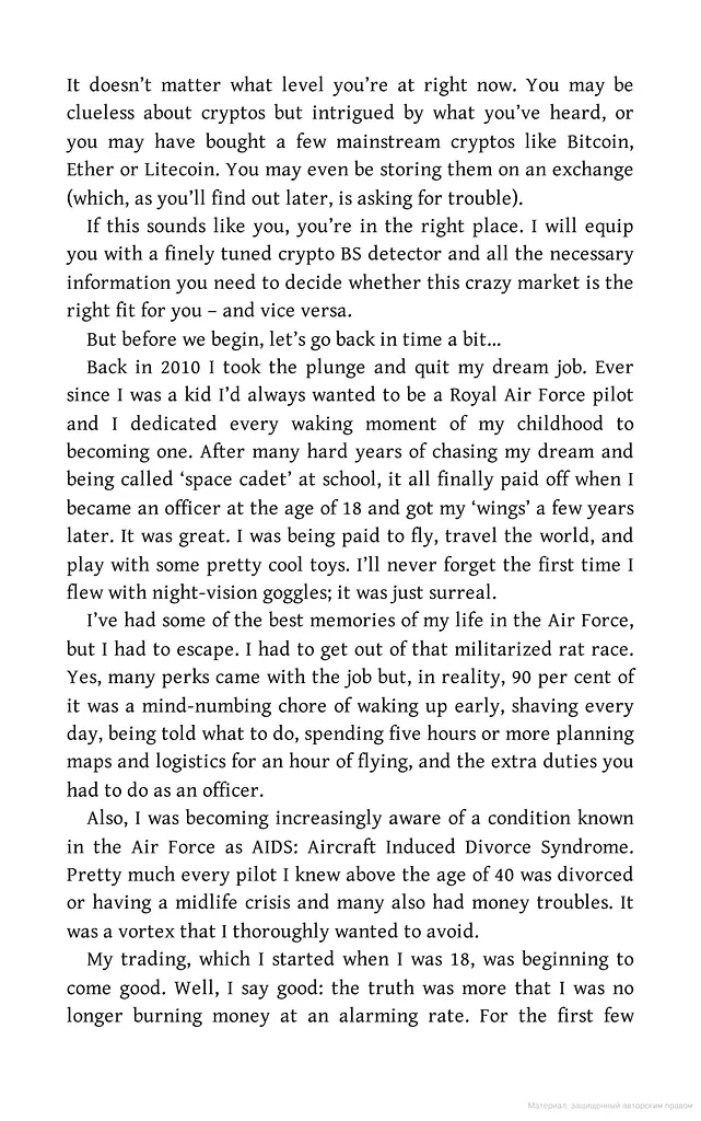 The Crypto Book - фото 3