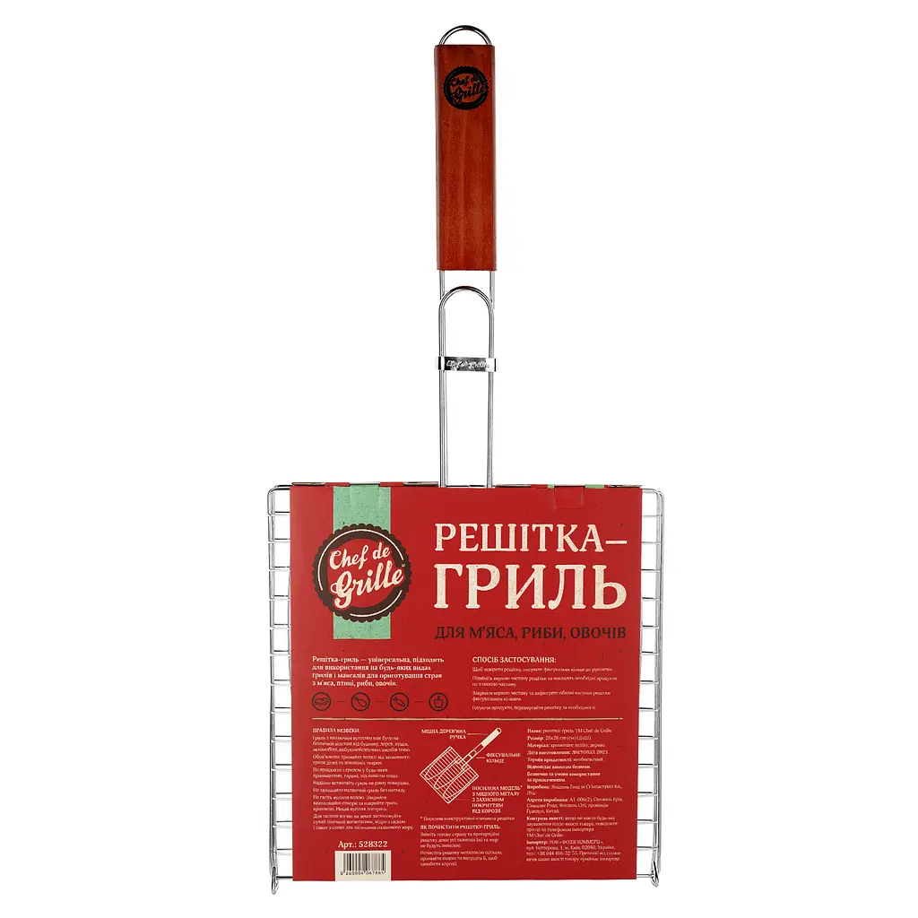Решітка для гриля Chef de Grille №1 28х28 см - фото 2