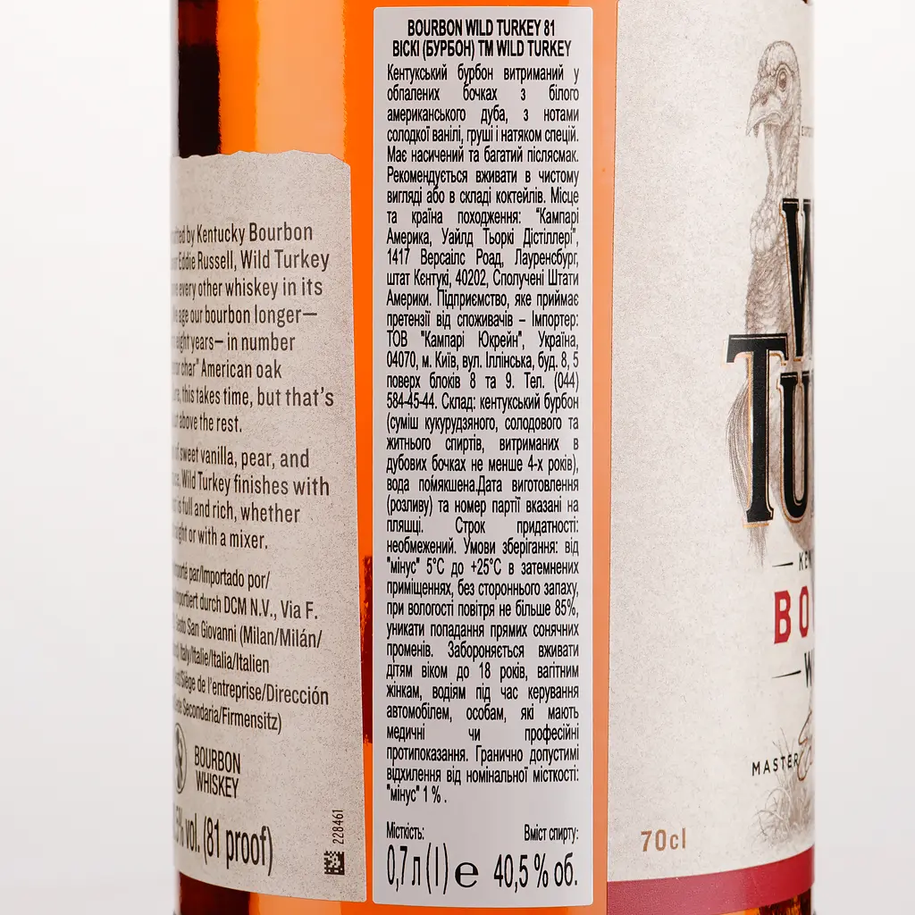Набір: віскі Wild Turkey Bourbon Whiskey 40.5% 1.4 л (0.7 х 2 шт.) - фото 5