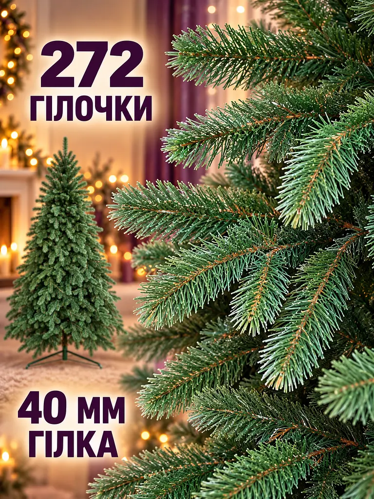 Лита штучна ялинка ЕЗ18 Говерла 180 см на металевій підставці, зелена (49676476) - фото 4