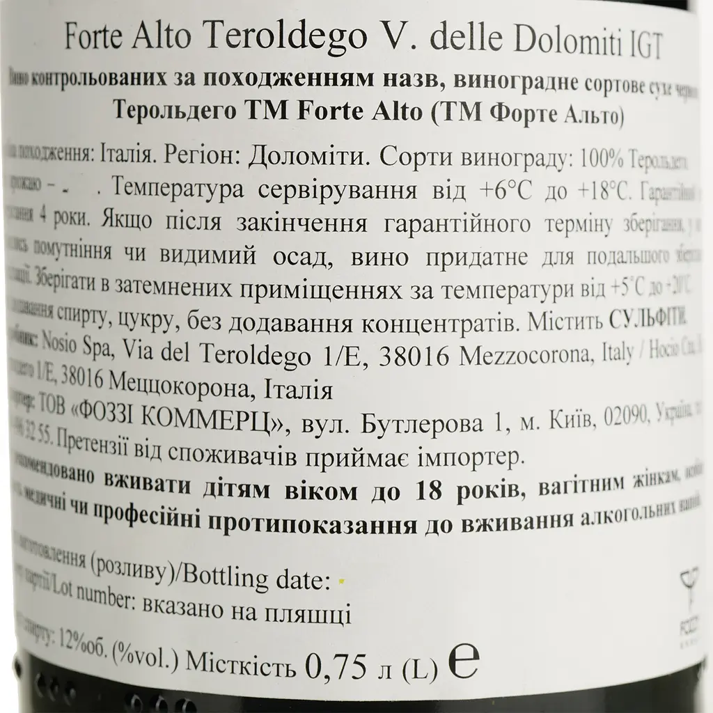 Вино Forte Alto Teroldego сухое красное 0.75 л - фото 4