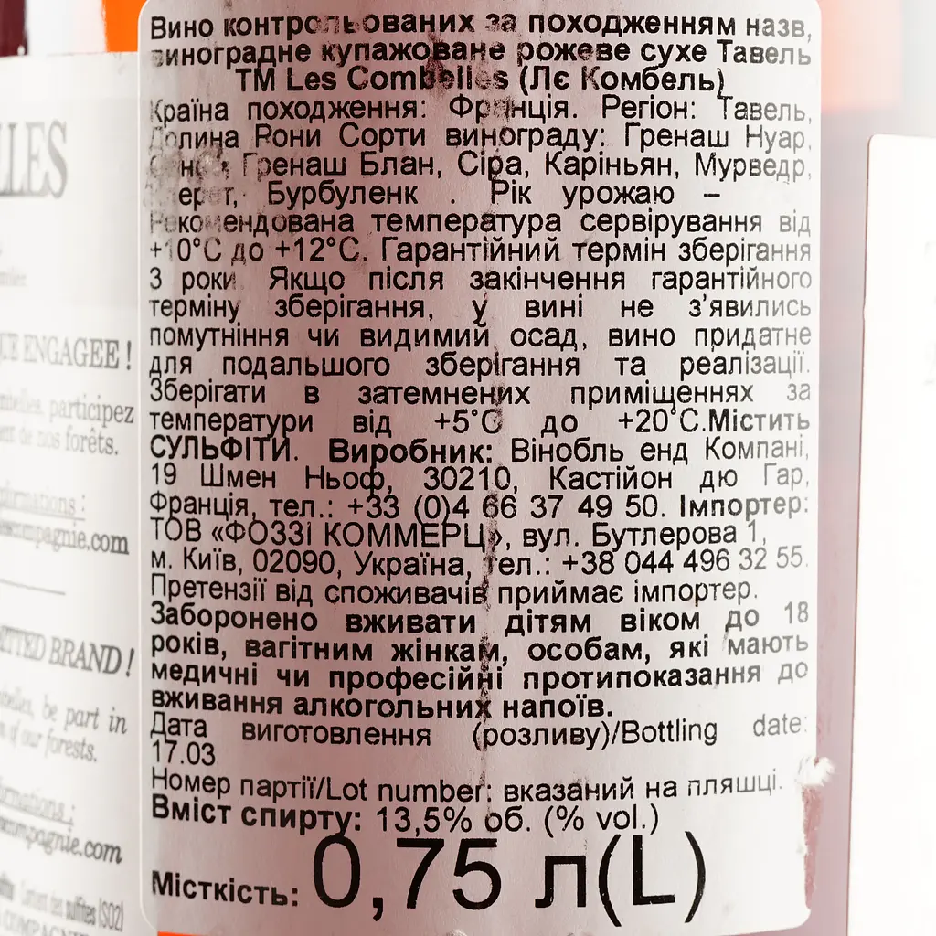 Вино La Rhodanienne Tavel Les Combelles, 13%, 0,75 л (522386) - фото 4