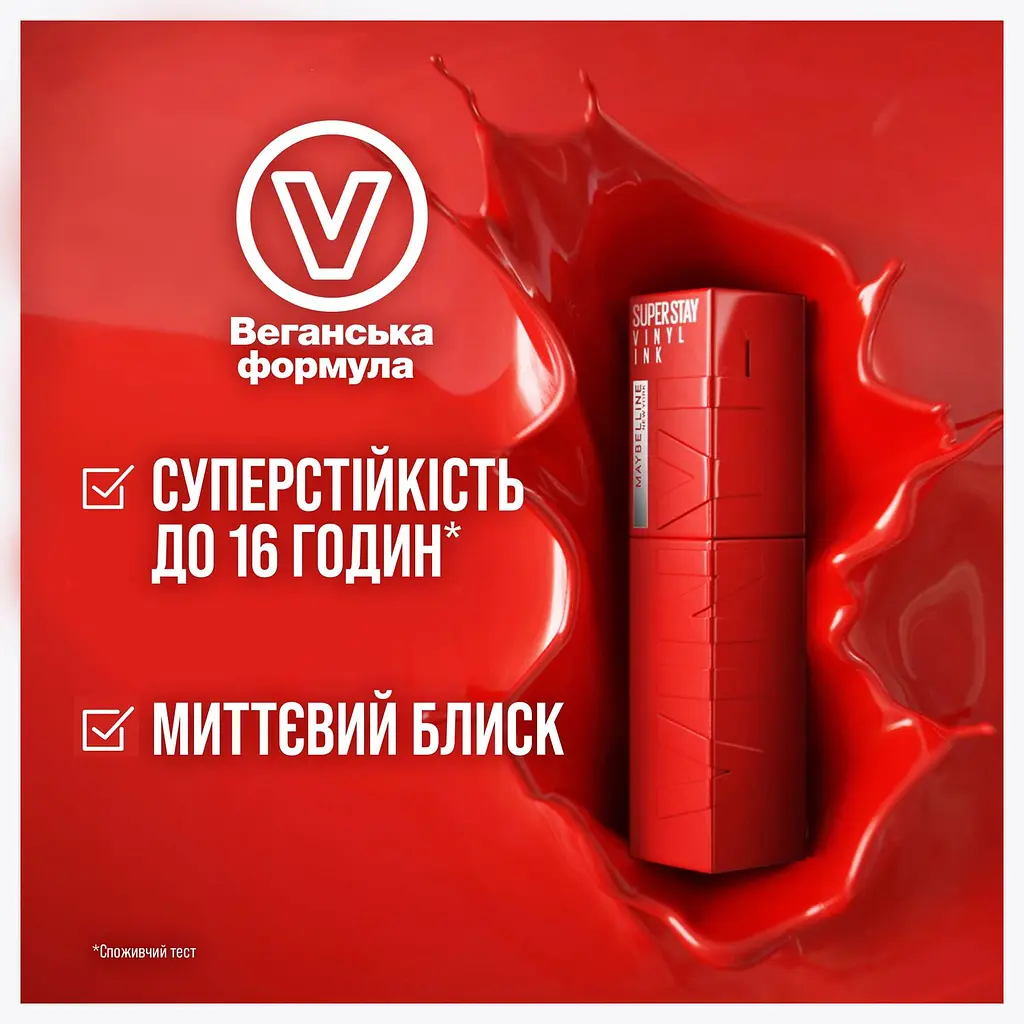 Жидкая губная помада Maybelline New York Super Stay Vinyl Ink Wicked тон 50, 4.2 мл (B3421500) - фото 5