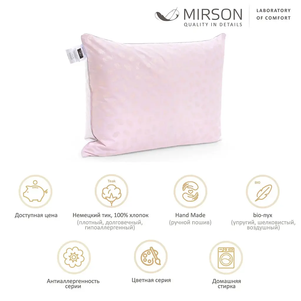 Подушка пухова MirSon Karmen №1807 Bio-Pink середня пух 90% 60х60 см біло-рожева (2200003011975) - фото 3