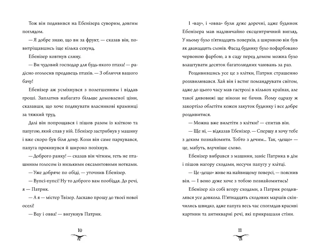 Бетані та Чудовисько - Джек Меггітт-Філліпс - фото 5
