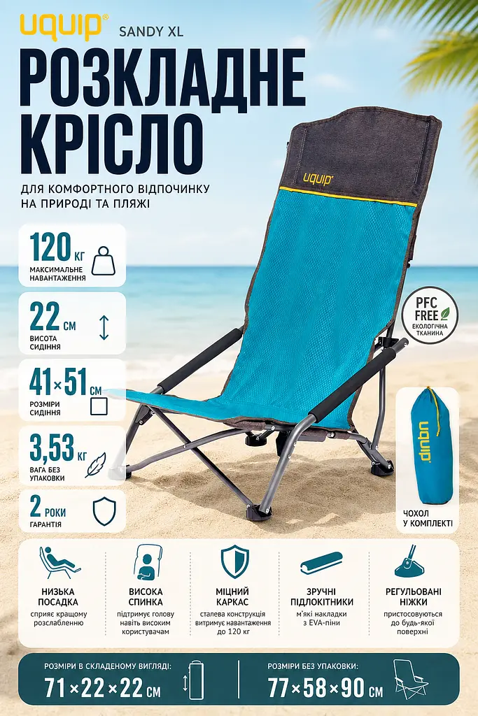 Крісло розкладне Uquip Sandy XL Blue/Grey (244030) - фото 3