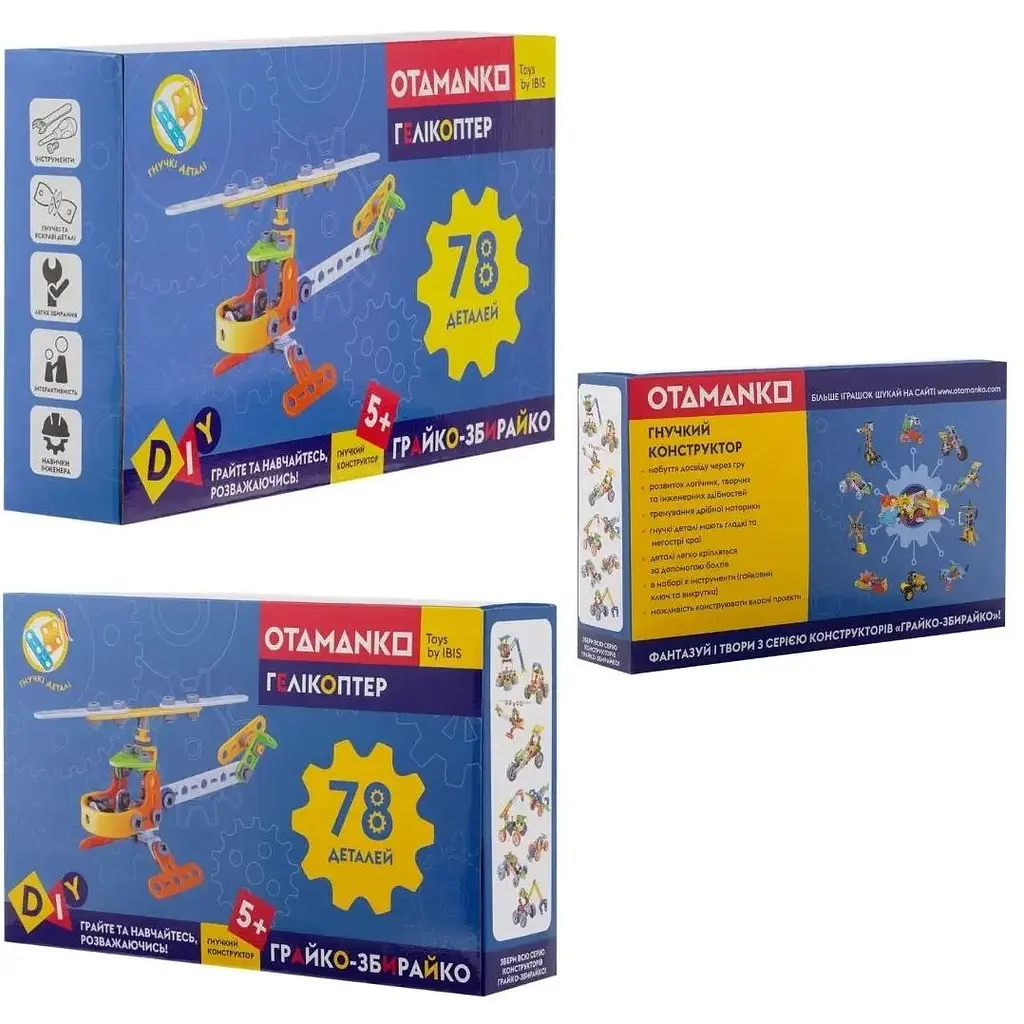 Конструктор гнучкий Otamanko Грайко-збирайко 78 деталей - фото 4