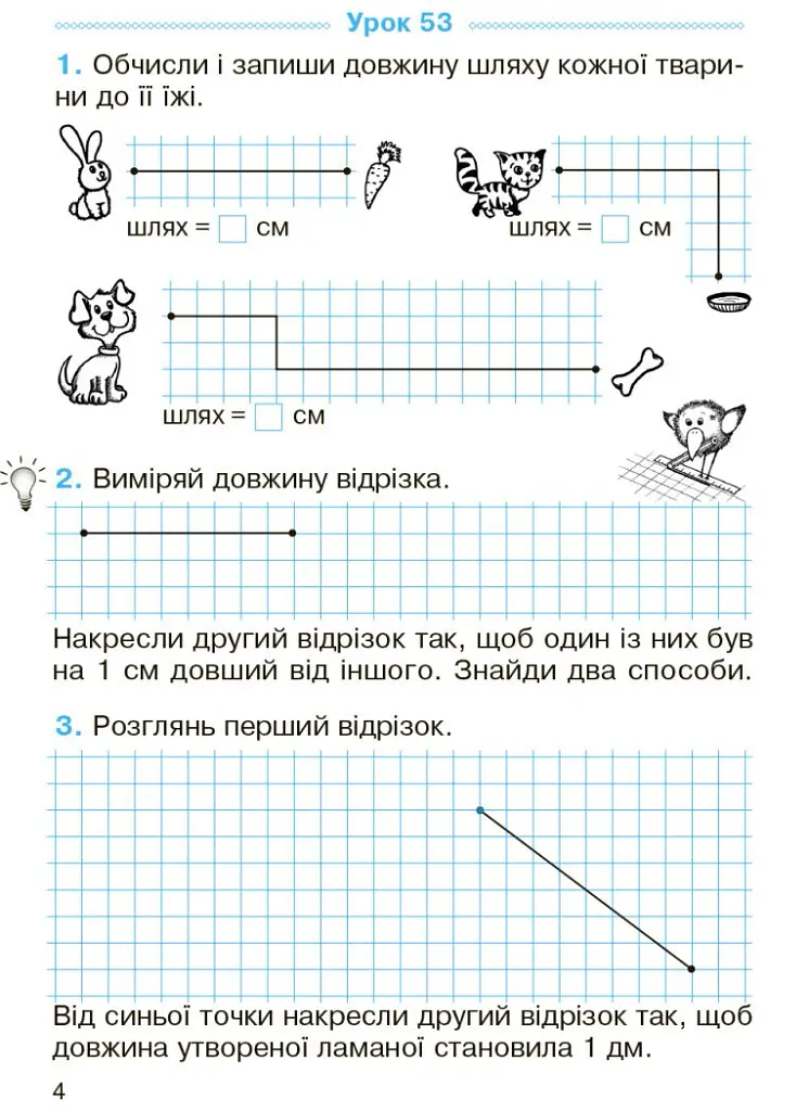 Математика. Робочий зошит для 2 класу. У 2-х частинах. Частина 2 - Ольга Гісь - фото 3