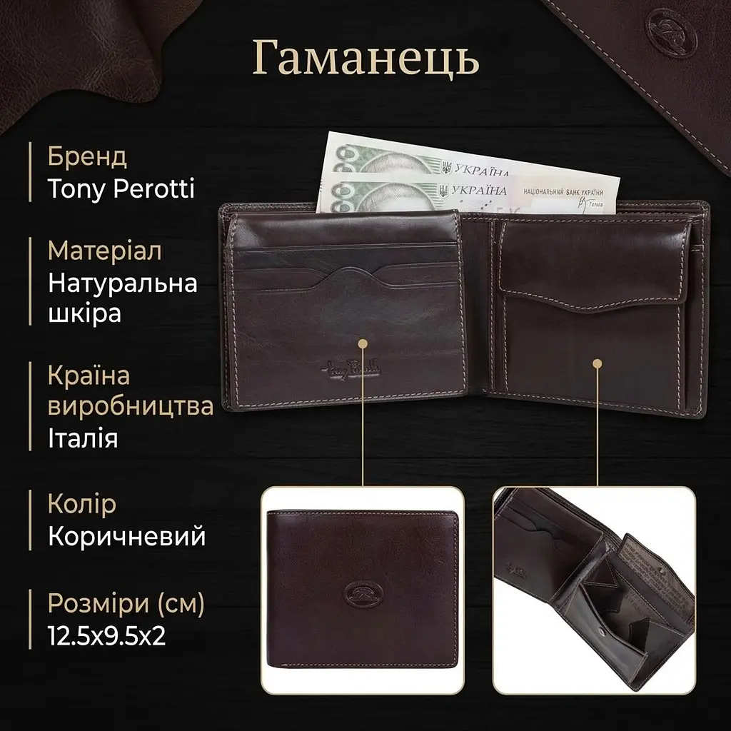 Чоловіче портмоне Tony Perotti Italico з натуральної шкіри 533 (90437) Коричневе - фото 3