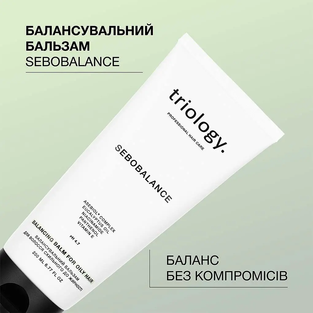 Бальзам для волосся Triology. Sebobalance балансувальний для схильного до жирності 200 мл - фото 4