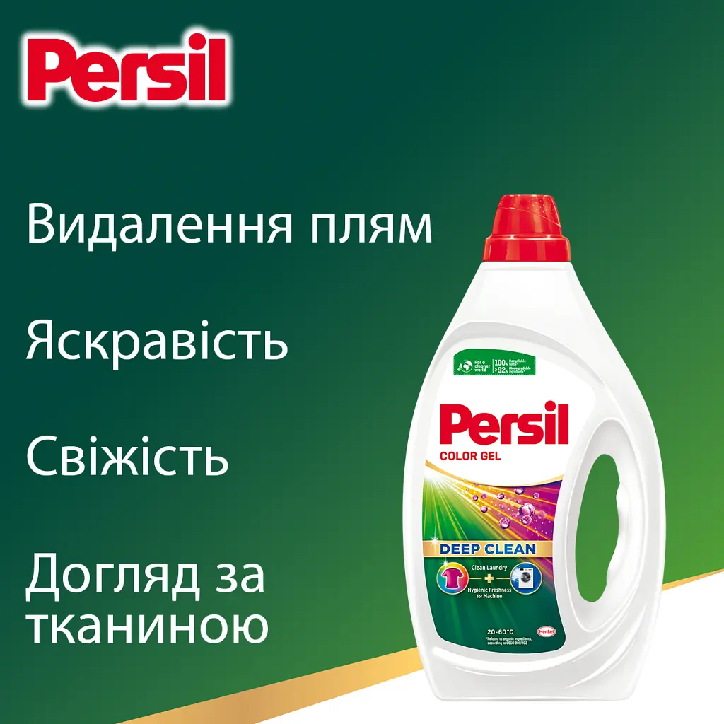 Гель для прання Persil Color Gel Deep Clean 2.97 л (9000101599091) - фото 4