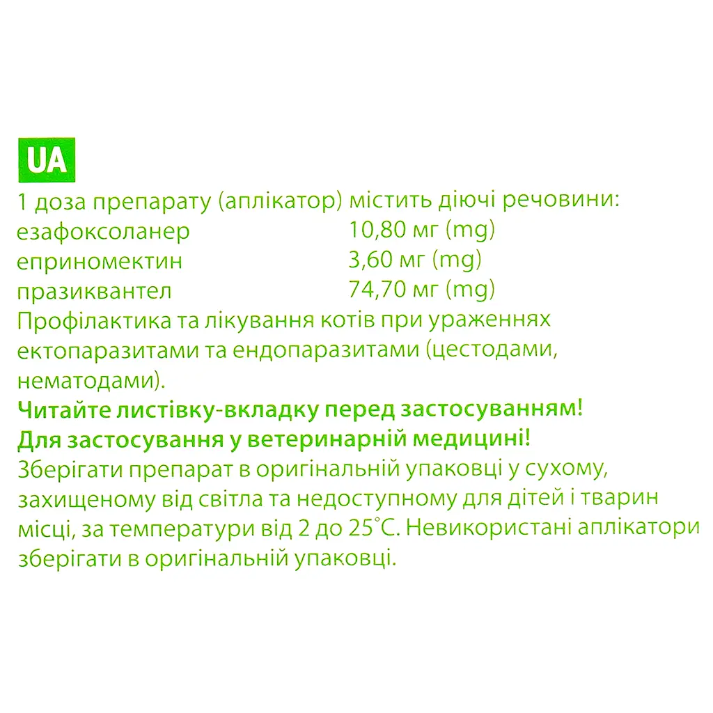 Краплі Boehringer Ingelheim NexGard Combo для котів вагою від 2.5 кг до 7.5 кг 2.7 мл (3 шт. х 0.9 мл) - фото 5