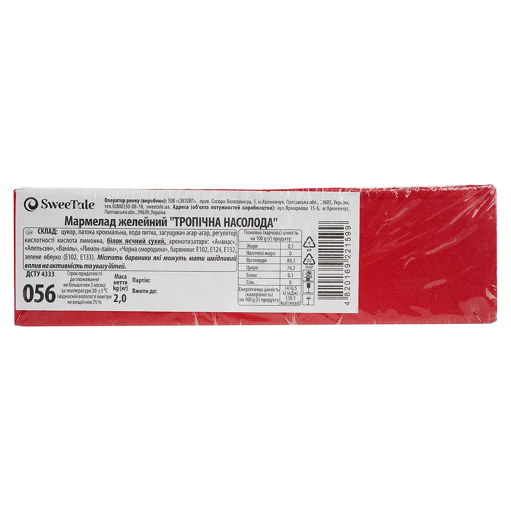 Мармелад желейний SweeTale Тропічна насолода 2 кг - фото 4