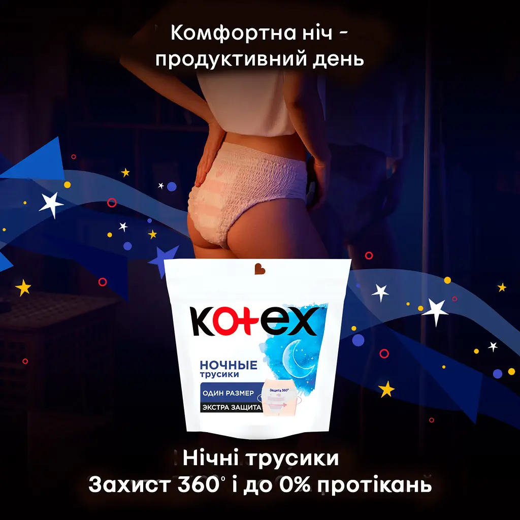Нічні трусики Kotex 2 шт. - фото 5