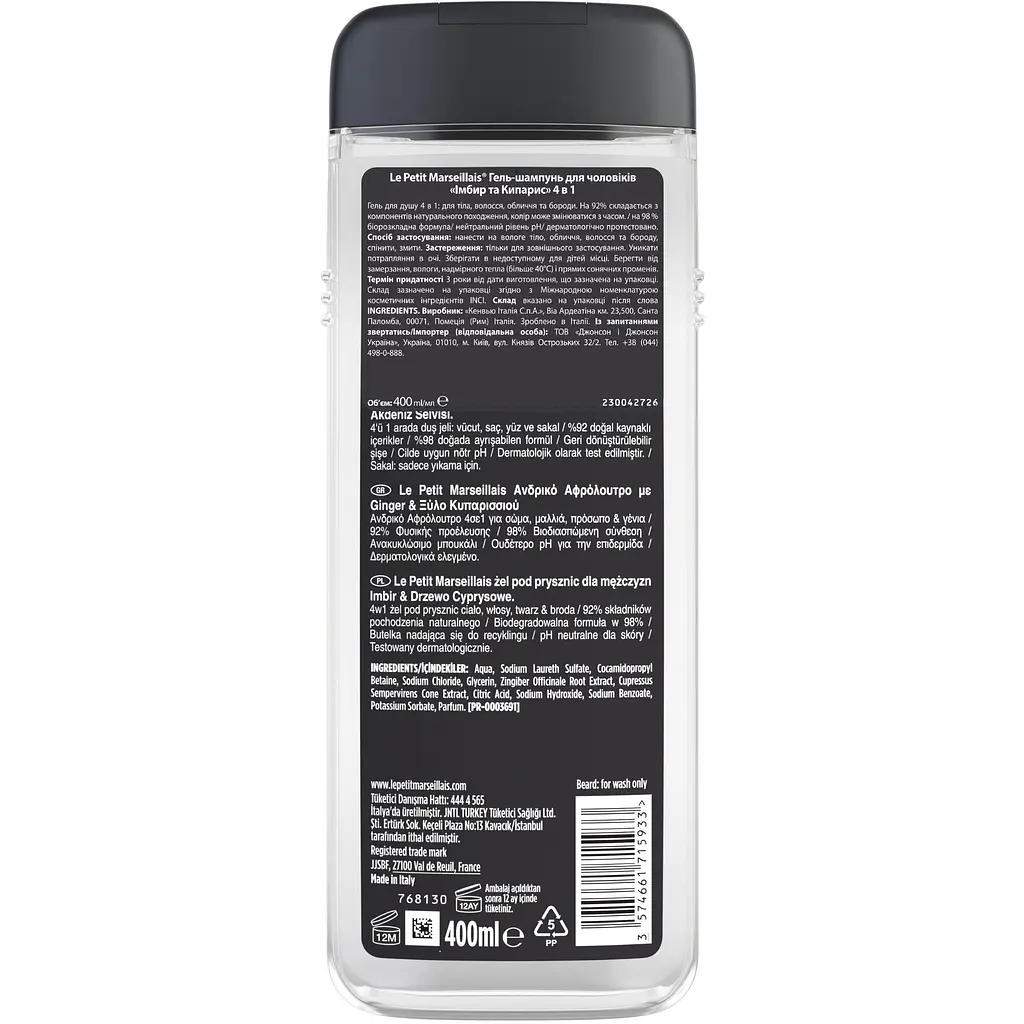 Гель-шампунь для мужчин 4в1 Le Petit Marseillais Имбирь и кипарис 400 мл (90106202) - фото 2