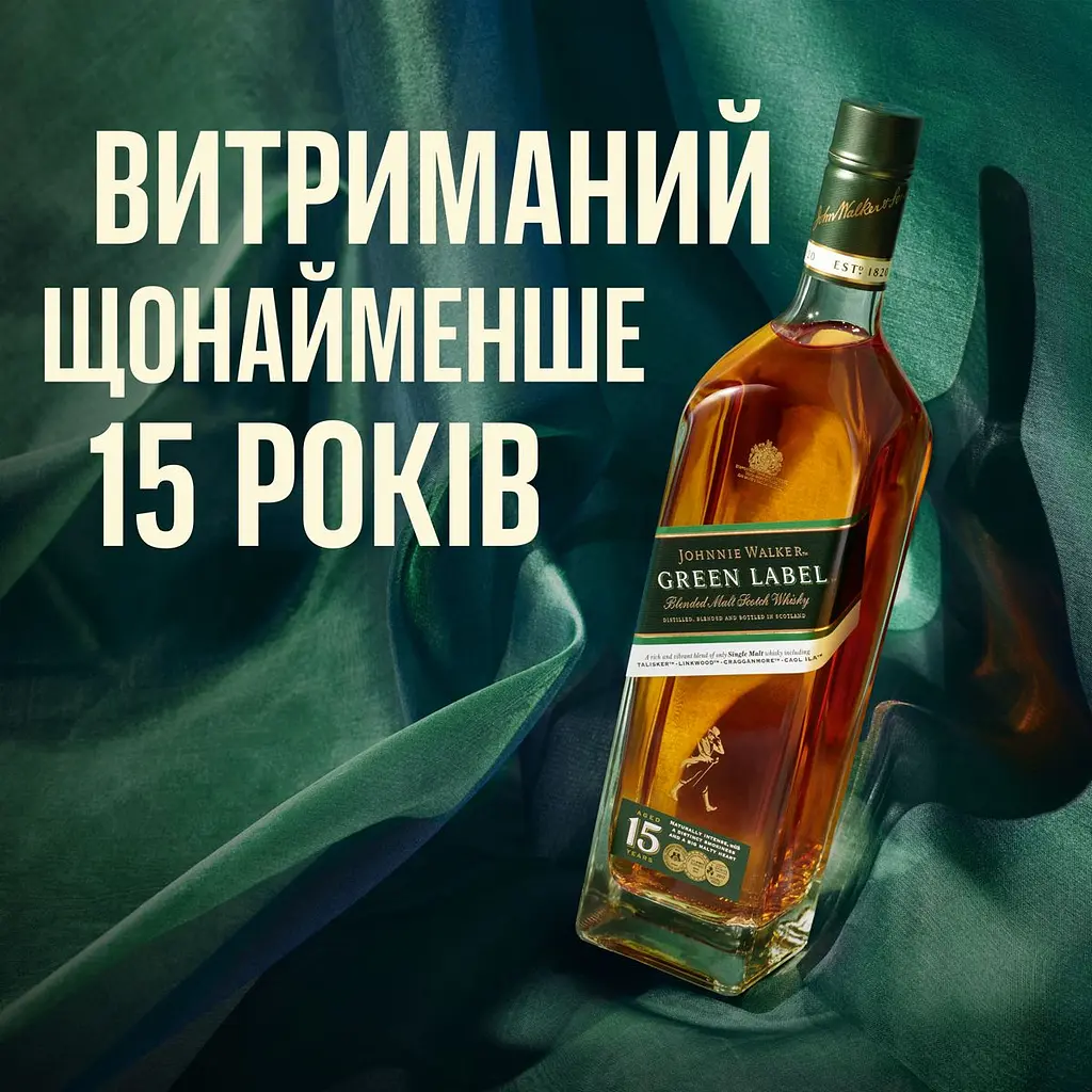 Віскі Johnnie Walker Green label 15YO Blended Malt Scotch Whisky