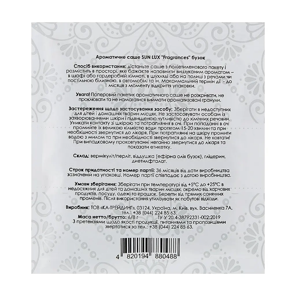 Ароматичне саше Sun Lux Fragrances Бузок (4820194880488) - фото 2