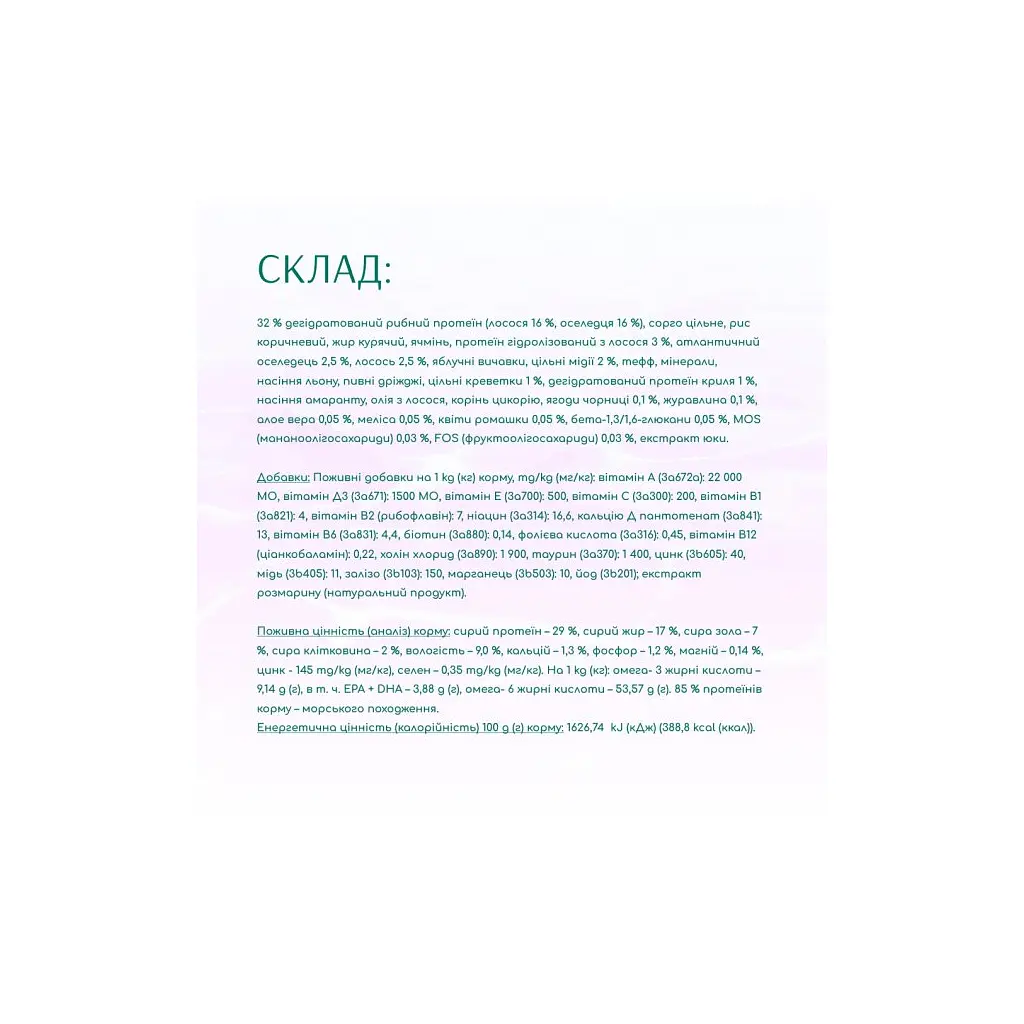 Сухий корм для собак Optimeal Beauty Harmony беззерновий на основі морепродуктів 10 кг (4820215366847) - фото 4