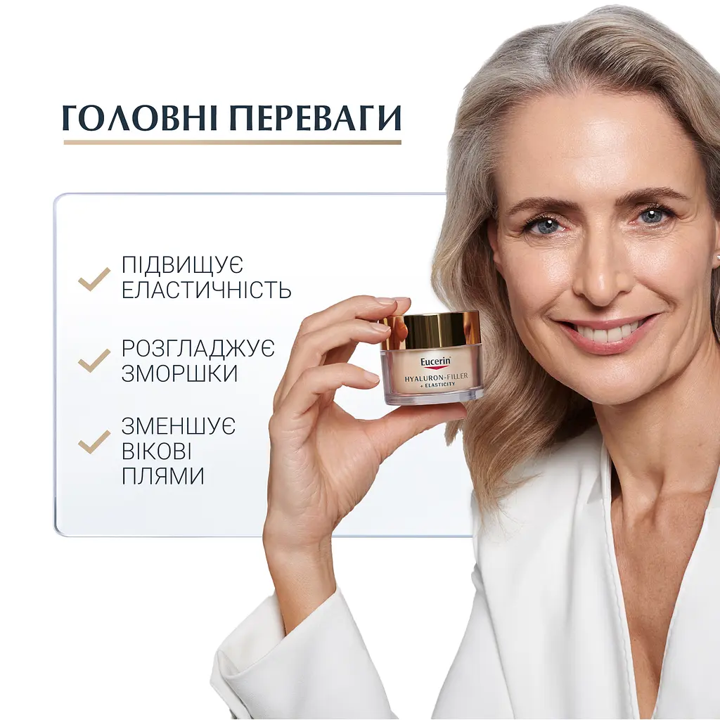 Денний крем Eucerin Hyaluron-Filler + Elasticity SPF 30 для біоревіталізації та підвищення пружності шкіри 50 мл - фото 3
