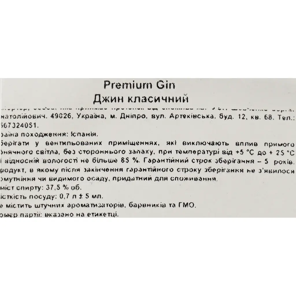 Джин Zafiro Classic 37.5% 1 л - фото 6