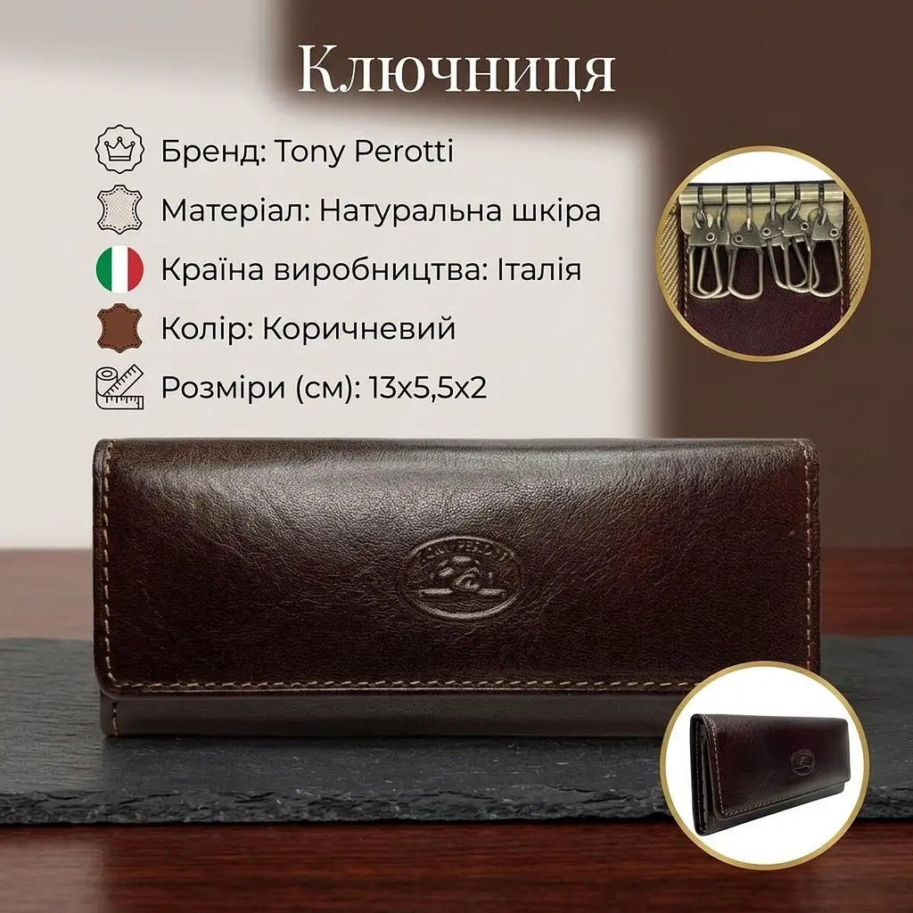Ключниця Tony Perotti Italico 344 (90473) Коричнева - фото 3
