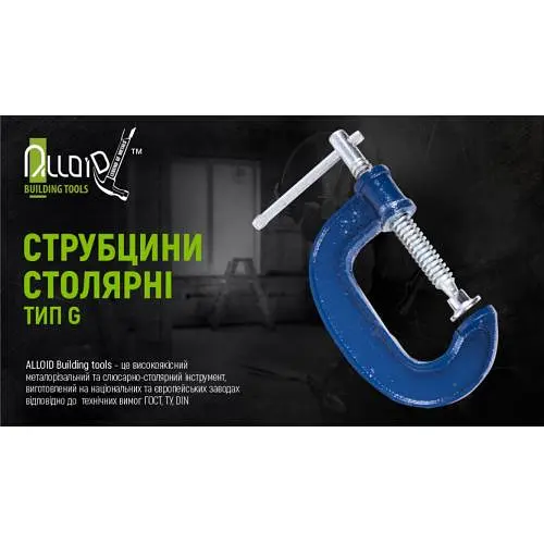 Струбцина столярна Alloid тип G 125 мм (GC-125E) - фото 2