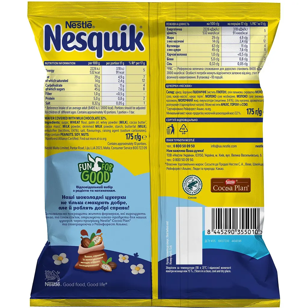 Конфеты Nesquik вафельные в молочном шоколаде 175 г - фото 2