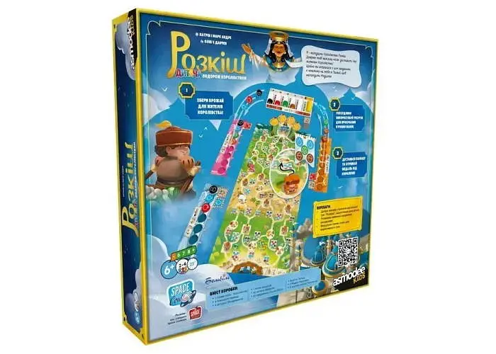 Настольная игра Asmodee Роскошь. Детское путешествие по королевству (Splendor Kids) (укр.) (SCOSPK0101UA) - фото 2