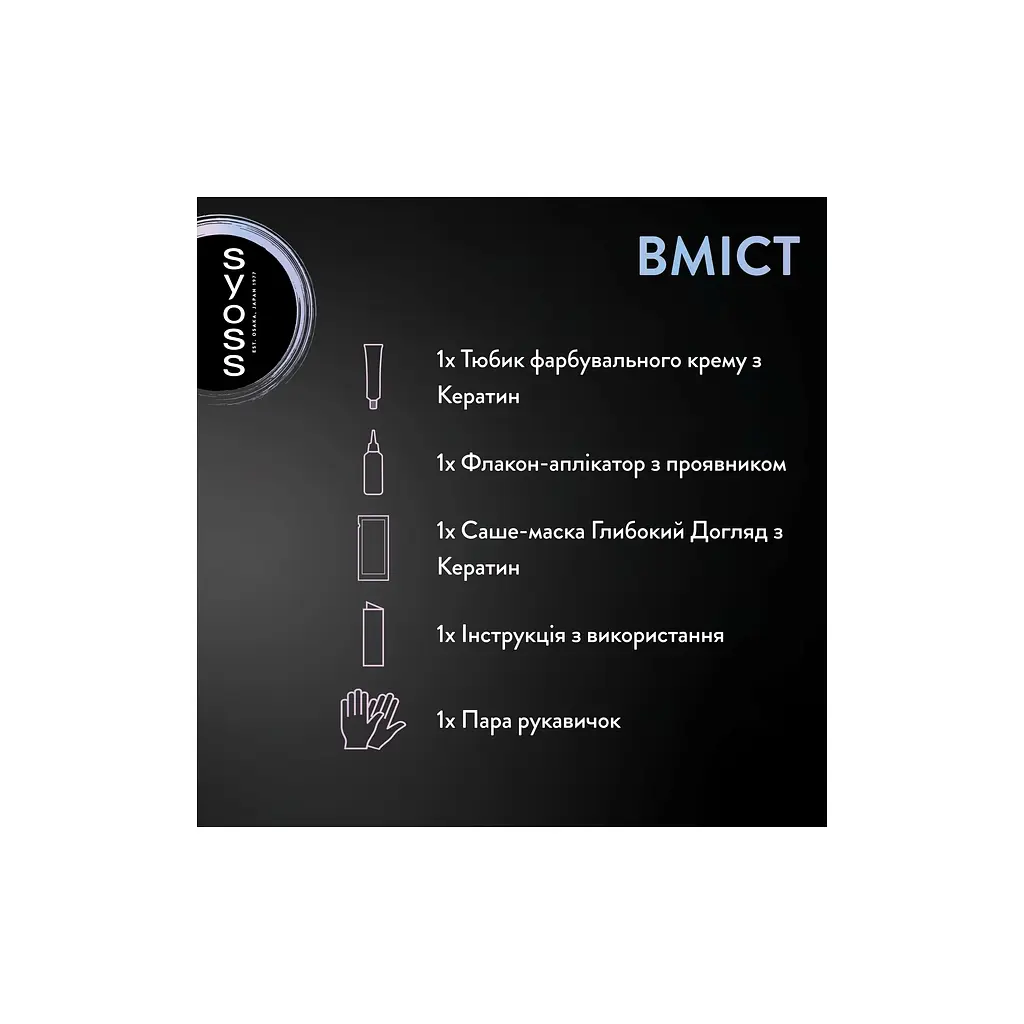 Фарба для волосся Syoss BL Permanent Coloration 12-53 - Перлинна платина (9000101731989) - фото 6