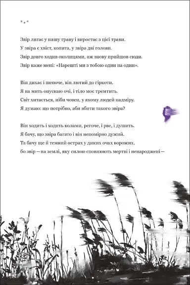 Вільність - фото 7