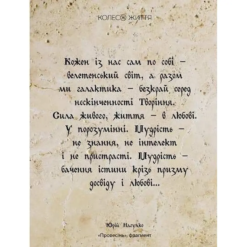Метафорично-асоціативні картки "Мудрість серця" 180528, 33 картки - фото 7