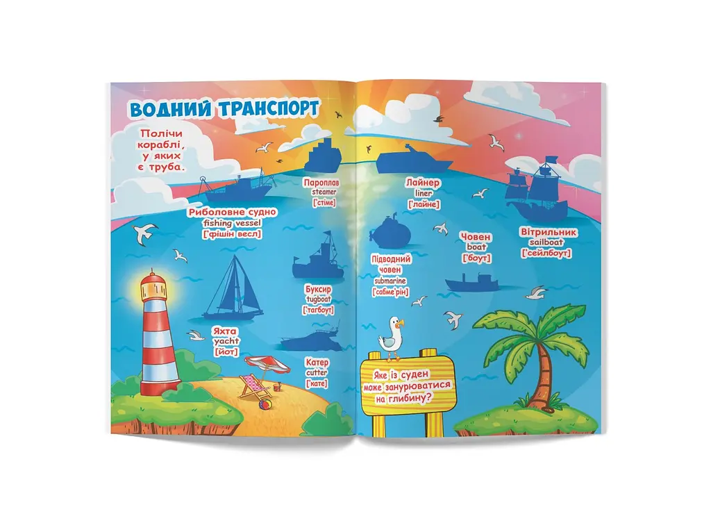 Книга Велика книжка. Розвивальні наліпки. Розумні завдання. Веселий 3343 shop (9789669363343) - фото 2