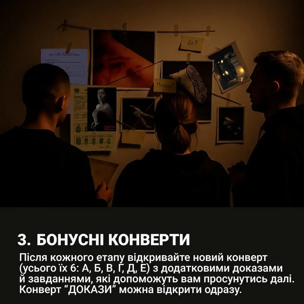 Настільна гра "Нерозкриті справи №3" 0036MG, понад 50 документів слідства - фото 9
