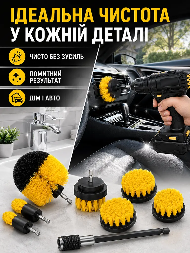 Набір щіток насадок для дриля 10 в 1 з подовжувачем жовтий (49676158) - фото 5