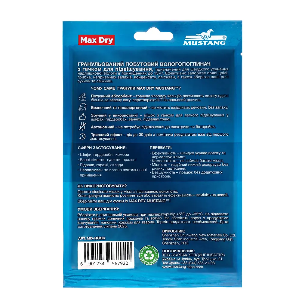 Вологопоглинач MAX DRY  з крючком для підвішування 250г MD-HOOK - фото 3