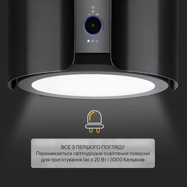 Островная вытяжка Klarstein Skyfall Smart (10035379) - фото 4