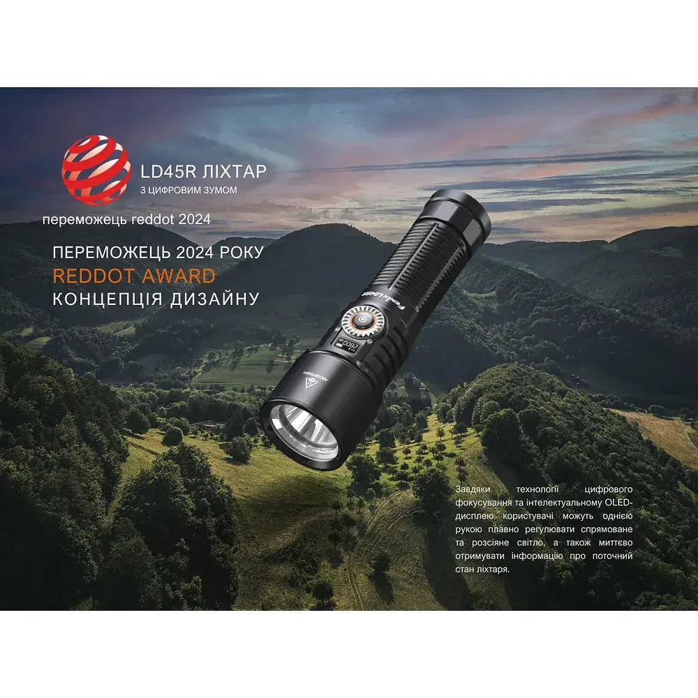 Ліхтар Fenix LD45R - фото 9