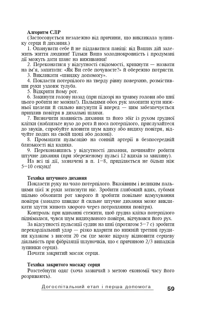 Інфаркт міокарда - фото 4