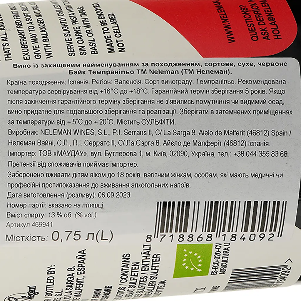 Вино Neleman Bike Tempranillo-Monastrell DO Valencia 2022, красное, сухое, 0.75 л - фото 3
