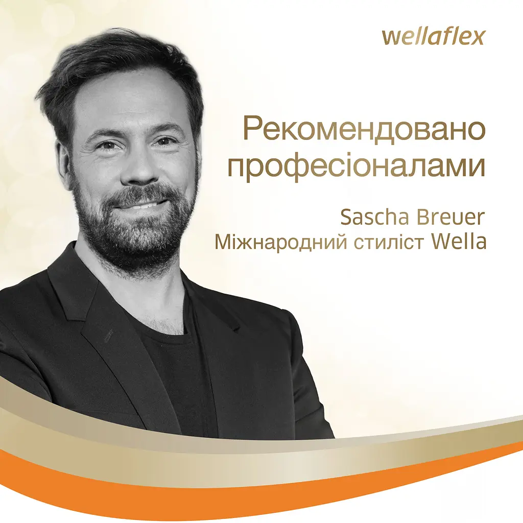 Жидкость для укладки волос Wellaflex Кудри и локоны Сильной фиксации, 150 мл - фото 7