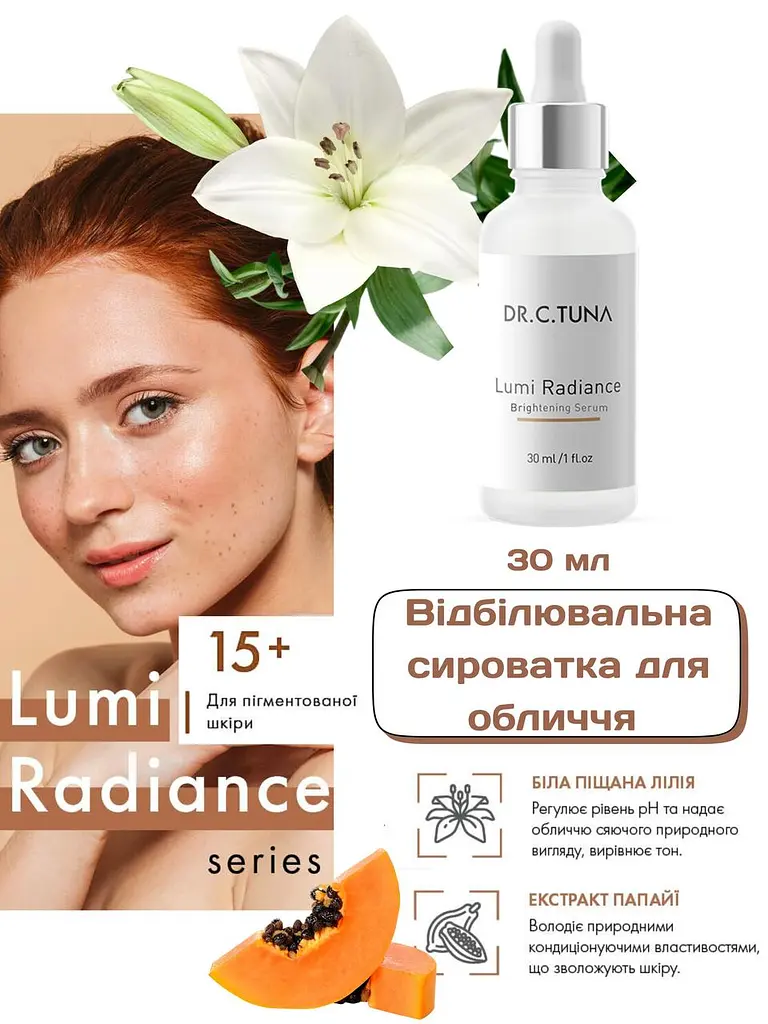 Набір для обличчя відбілювальний від пігментних плям Farmasi Lumi Radiance Dr. C. Tuna 15+ - фото 9