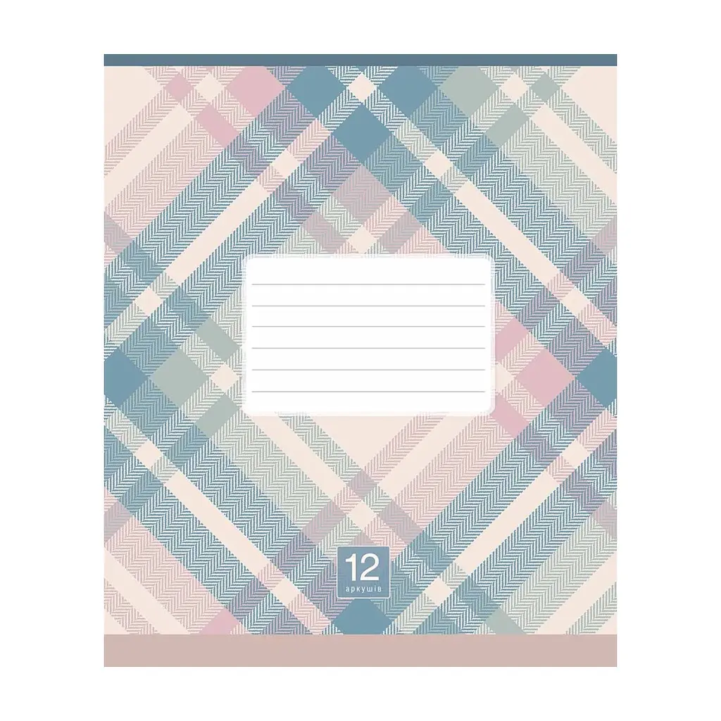 Зошит Школярик Plaid pattern 12 аркушів лінія (012-3345L), в асортименті - фото 3