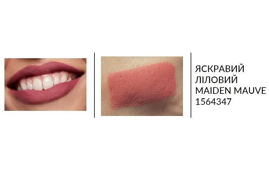 Зволожувальна матова губна помада Avon Ультра 14 Яскравий ліловий/Maiden Mauve 3.6 г - фото 2