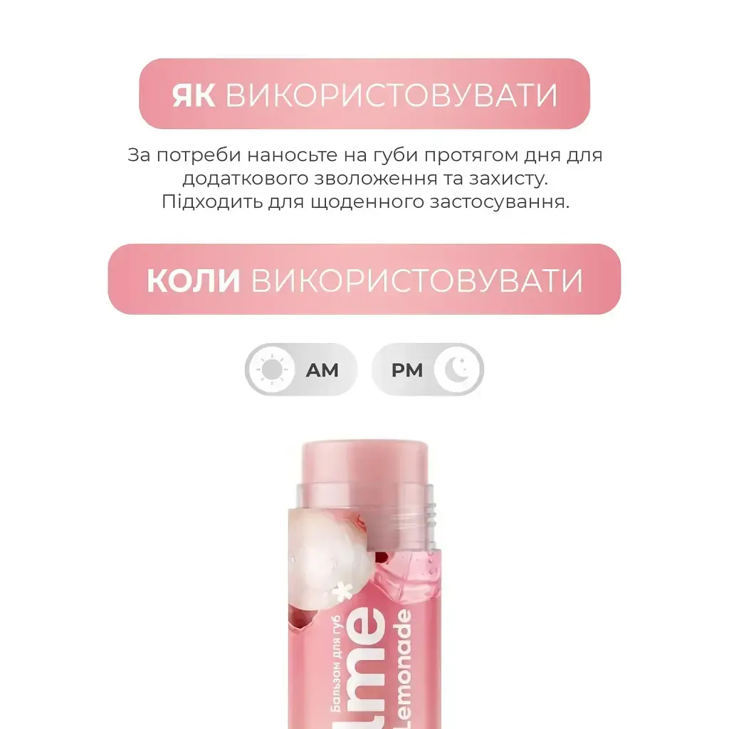Бальзам для губ Balme Lychee Lemonade, 5 г - фото 2