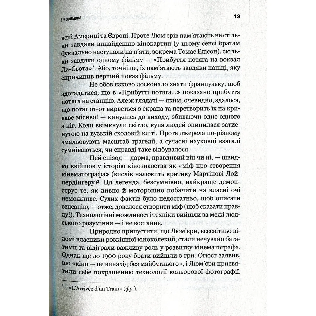 Передбачення що нам готує найближче майбутнє - Іто Джой, Хау Джефф - фото 5
