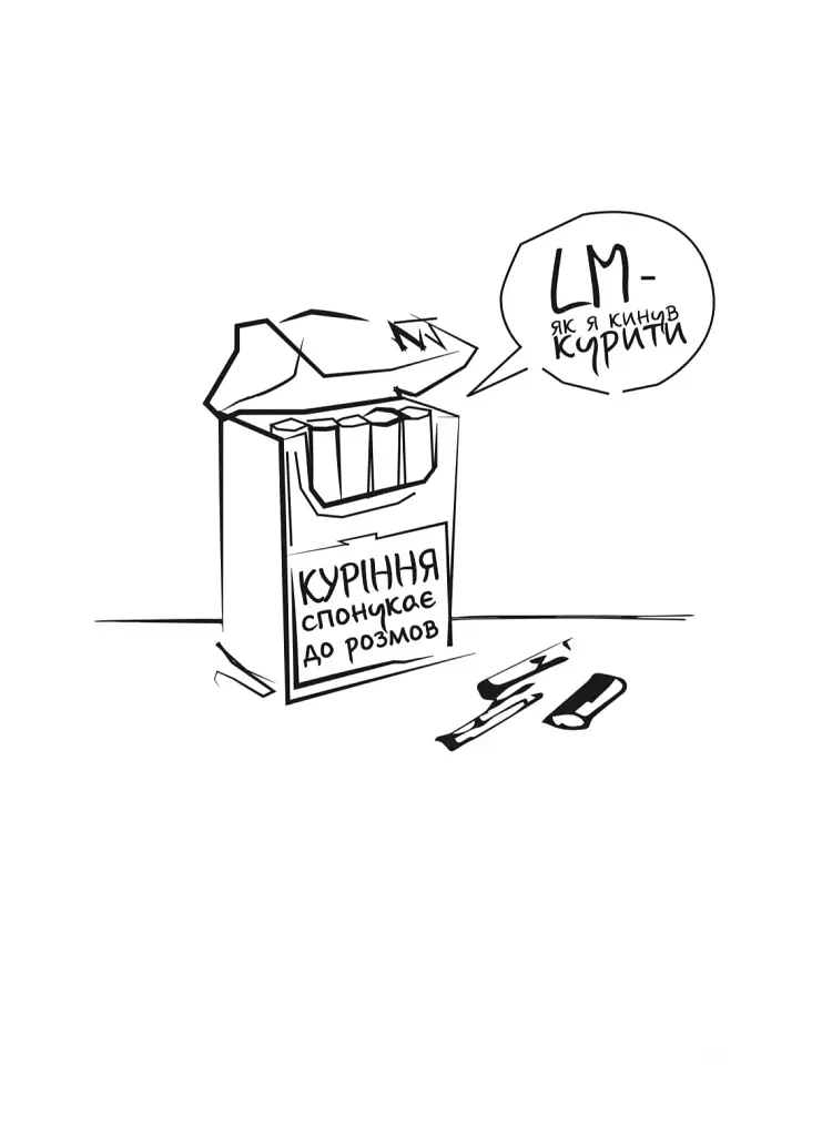 Українська мрія - фото 5