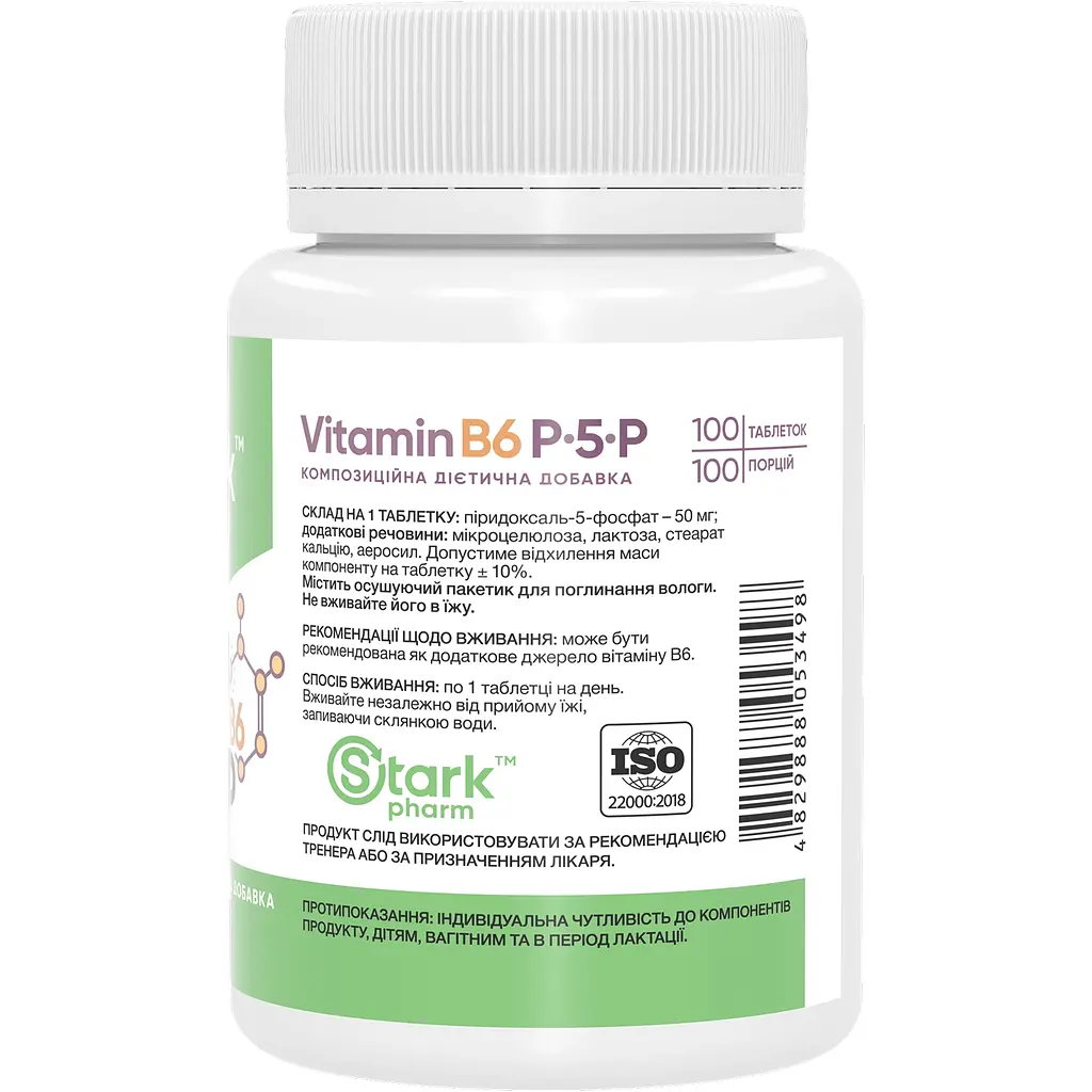 Вітамін B6 Stark Pharm P-5-P 50 мг 100 капсул - фото 2