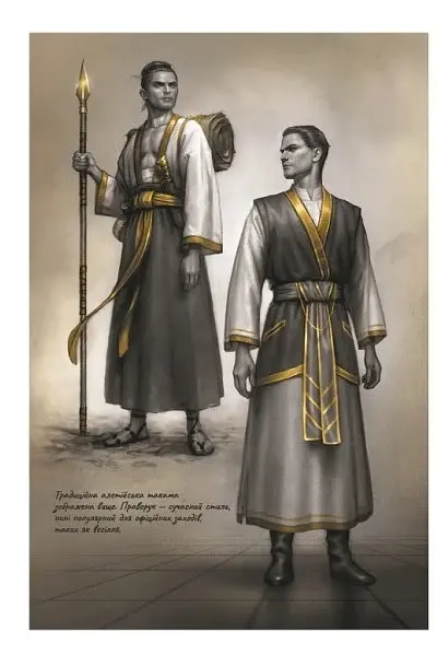 Вітер та Істина. Хроніки Буресвітла. Книга 5 - фото 3