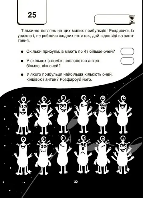ВАУ математика для дітей 8-9 років - фото 8
