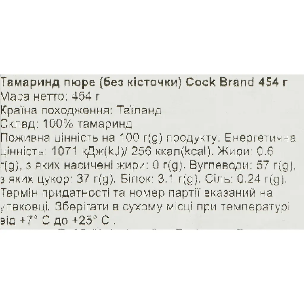Тамаринд пюре Cock Brand без косточки 454 г - фото 3